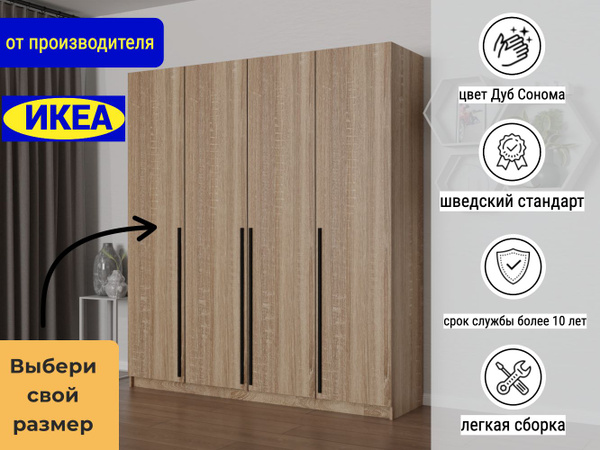 Шкаф распашной ADETA Распашной шкаф Пакс Фардал 62 beige ИКЕА (IKEA ...