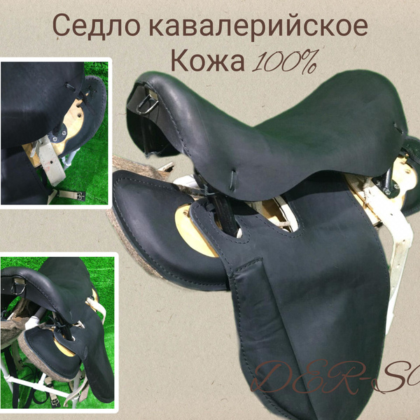 Седло для лошади кавалерийское драгунское - купить с доставкой по ...