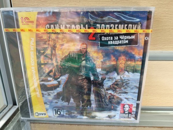 Игра санитары подземелий 2 (PC купить по низкой цене с доставкой в ...