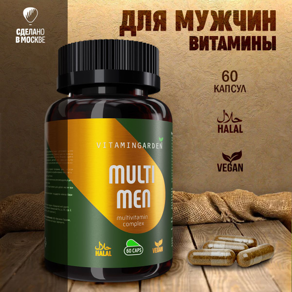 Витамины для мужчин, комплекс витаминов для мужского здоровья, энергии ...