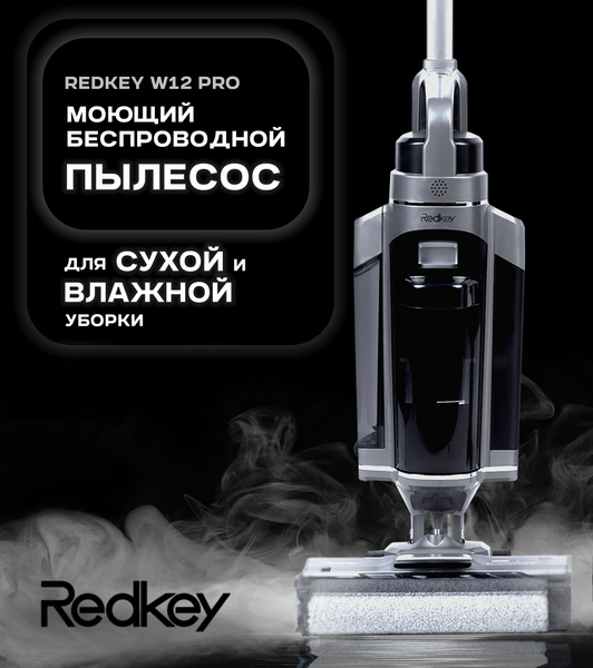 Моющий пылесос для дома Xiaomi Redkey W12 PRO сухая и влажная уборка ...