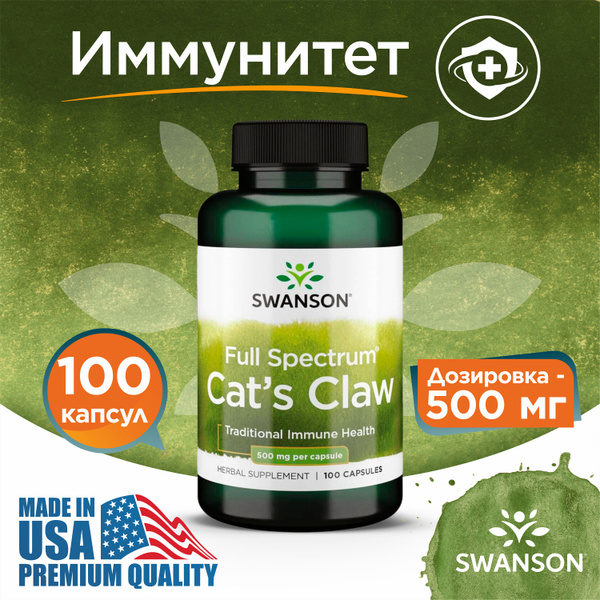 Кошачий коготь 500 мг 100 капсул, Swanson Full Spectrum Cats Claw ...