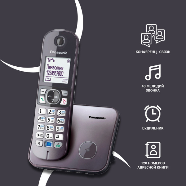 Радиотелефон Panasonic KX-TG6811RUM - купить с доставкой по выгодным ...