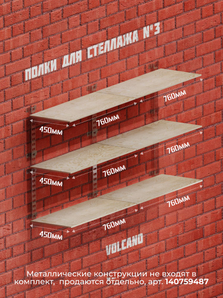 Стойка для стеллажа систем+, 152х45х1 см - купить по выгодной цене в ...