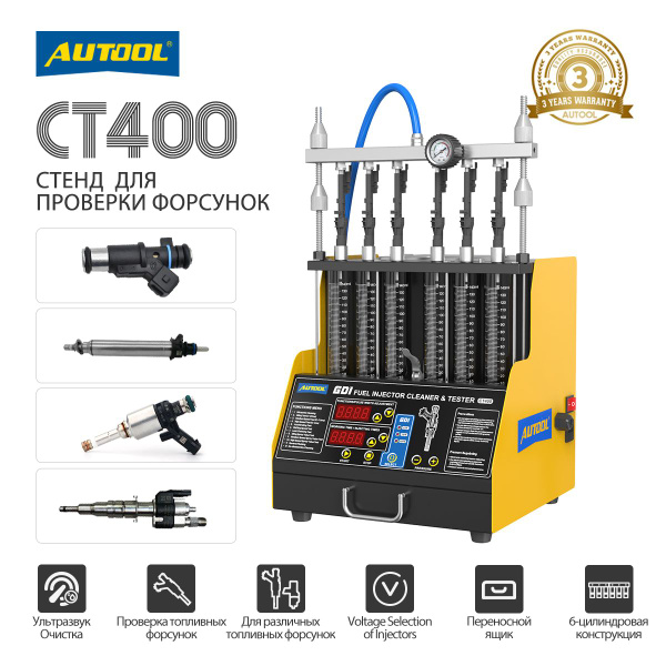 Стенд для форсунок и насосов Common Rail DieselPRO iP - DieselPRO