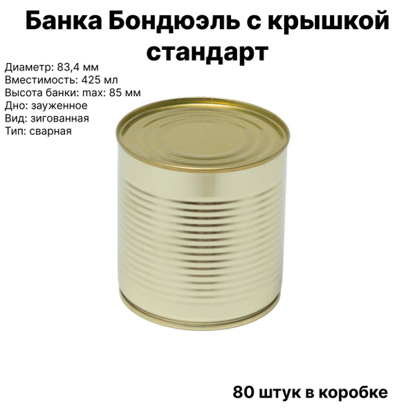 Банка для консервирования "Крышка стандарт", 425 мл - купить по ...