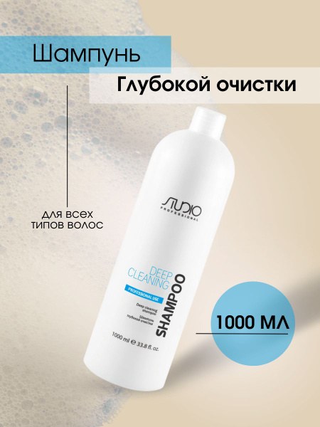 Kapous Professional Шампунь глубокой очистки для всех типов волос ...