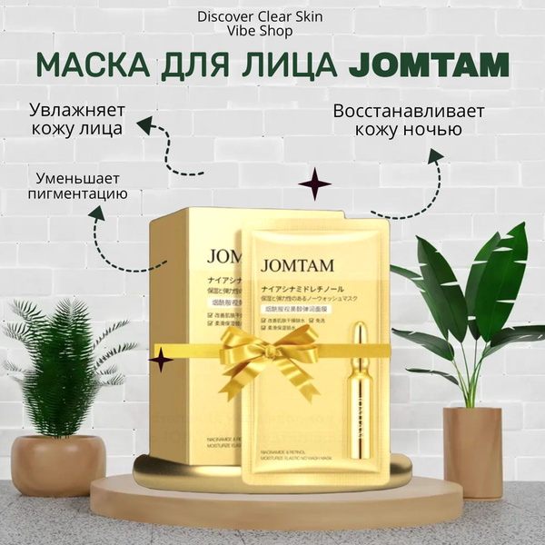Jomtam Маска косметическая Осветление Для всех типов кожи - купить с ...