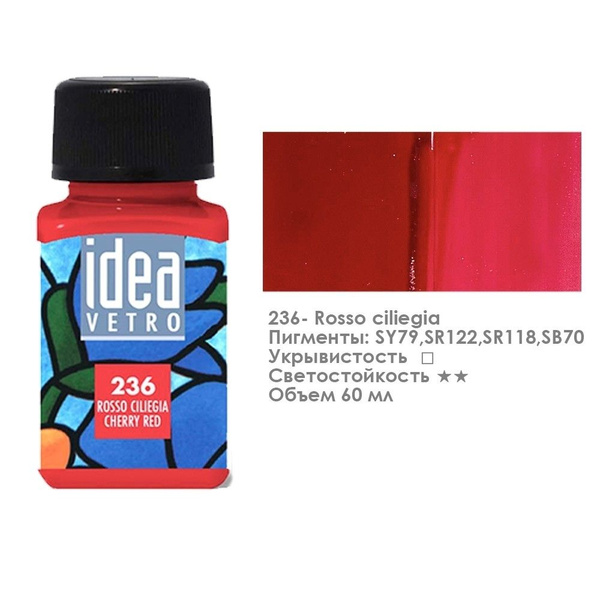 Краска по стеклу Maimeri "Idea Vetro" 60мл, №236 Cherry Red/ Вишневый ...
