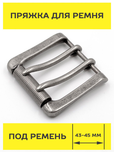 Пряжка для ремня 45 мм - купить с доставкой по выгодным ценам в ...