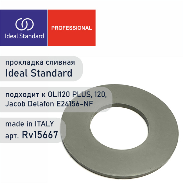 Прокладка IDEAL STANDARD RV15667 для сливной арматуры - Кольцо ...