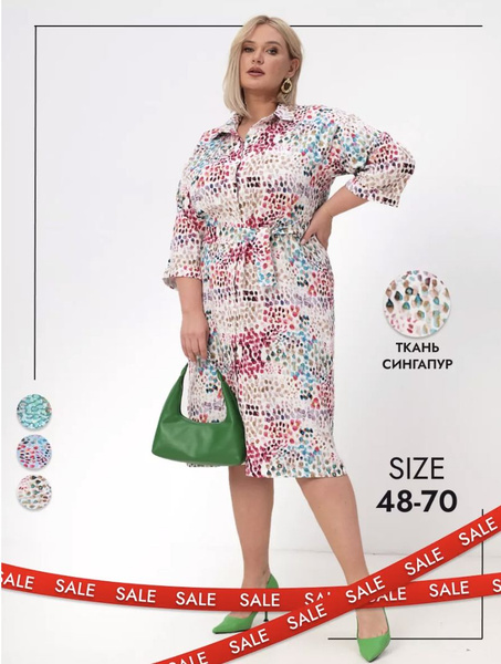 Платье AFRI Весь мир моды, Женский, На любой сезон, размер 60, материал ...