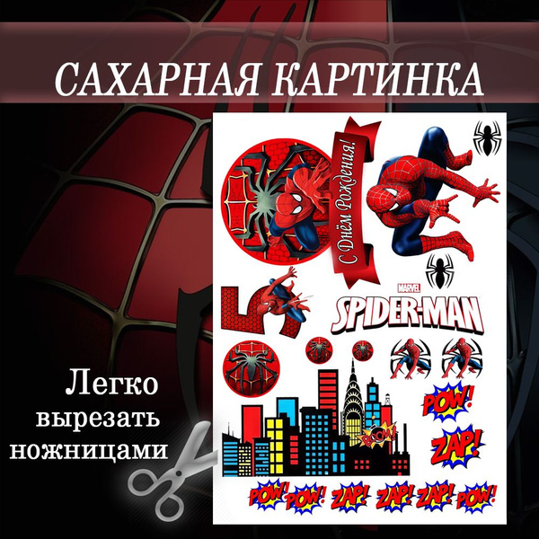 spider Man spider-man