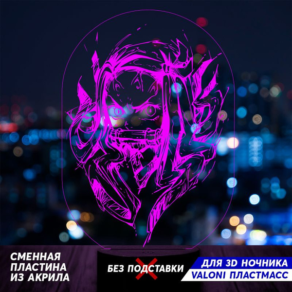 VALONI Второе стекло 3D Для ночника (Пластик) - Незука в ярости ...
