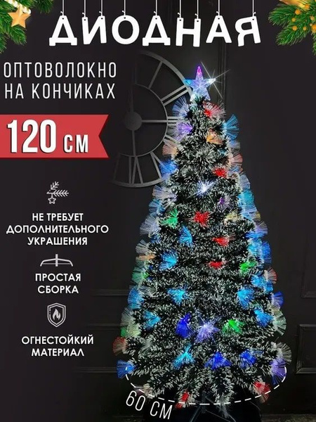Искуственная Елка искусственная Напольная Christmas Белый оптоволокно ...