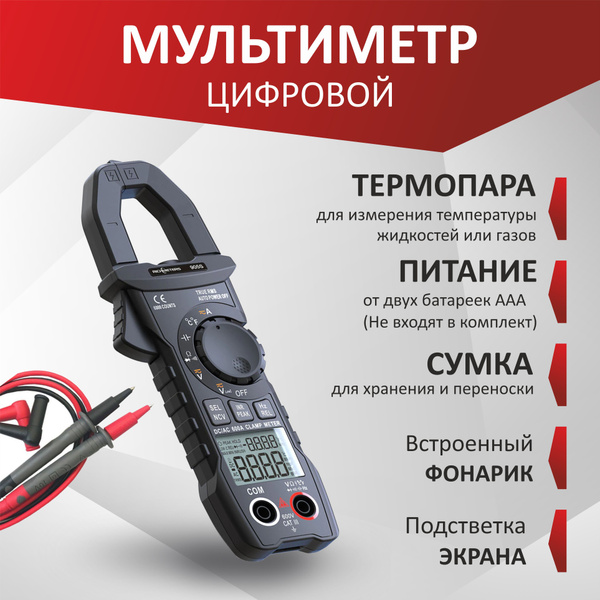 Мультиметр-клещи токоизмерительные RM905S RICHMETERS, постоянный и ...