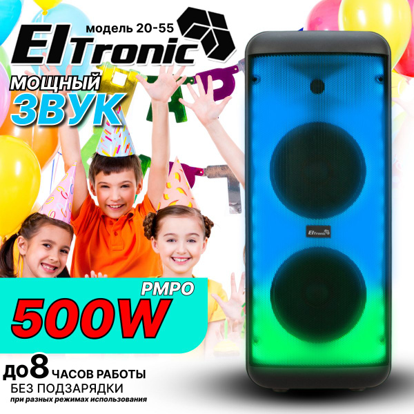 Беспроводная колонка Eltronic 20-55 WAWE - купить по доступным ценам в ...