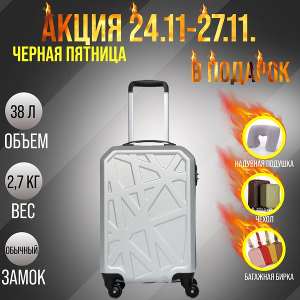 Чемодан AKsen на колесах S, кодовый замок с настройкой, чемодан ручная ...