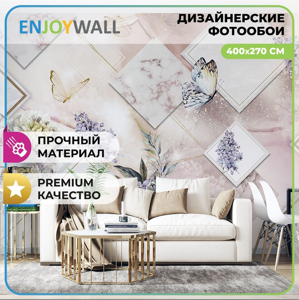 EnjoyWall Фотообои на стену на кухню Амели виниловые обои на ...
