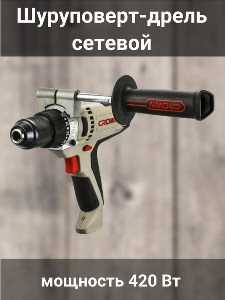 Дрель-шуруповерт CROWN шуруповерт/дрель/сетевой/аккумуляторный ...