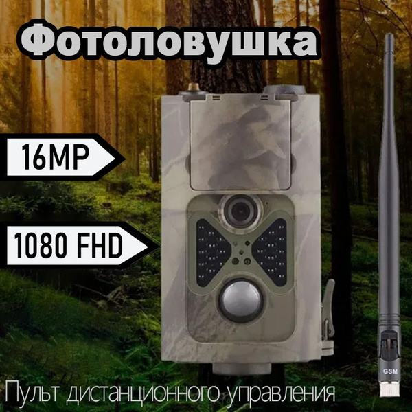 Фотоловушка Филин 120 4G LTE (HC-550 LTE), фотоловушка для охоты ...