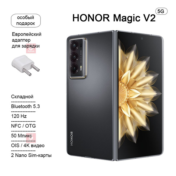 Смартфон Honor Magic V Купить