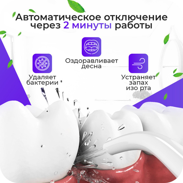 Ирригатор Xiaomi Mijia Electric Flusher (MEO701) белый, для полости рта ...