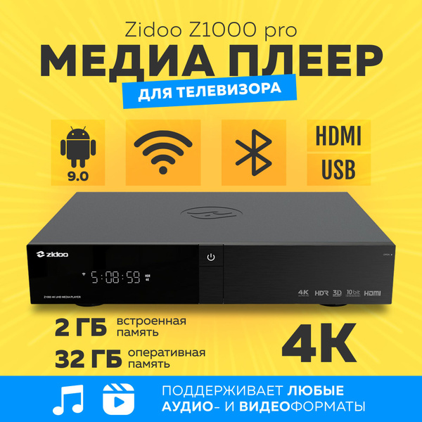 Медиаплеер Zidoo Z1000 Pro, HDMI, USB, SATA3 6.0 Гбит/с, RS-232, RJ-45 ...