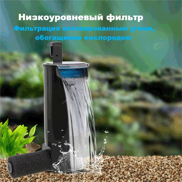 Фильтр для аквариума внутренний до 400L/H литров для черепах - купить с ...