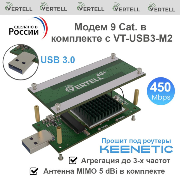 Скоростной модем M.2 Cat. 9 в комплекте с переходником VERTELL VT-USB3 ...