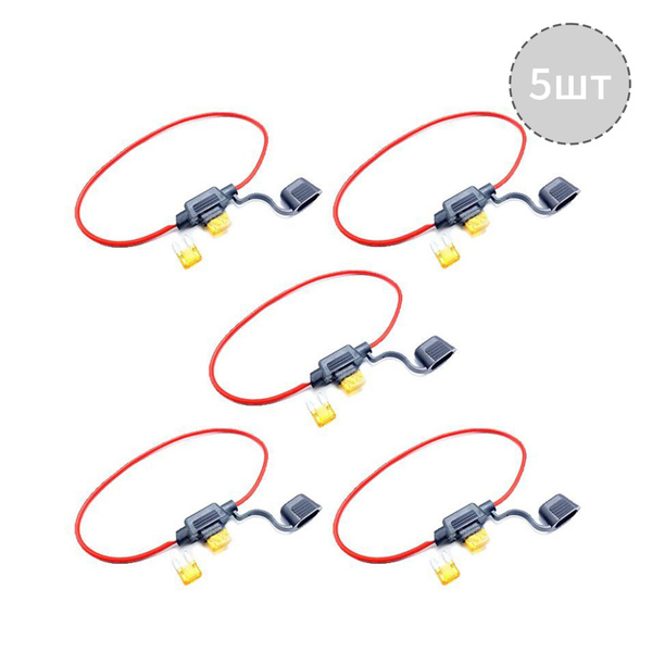 Разъем предохранителя (держатель) флажковый с предохранителем 5A 5шт ...