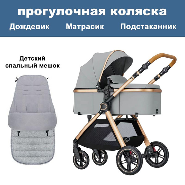 Коляска прогулочная всесезонная/X1-D/с чехлом для ног, дождевиком ...