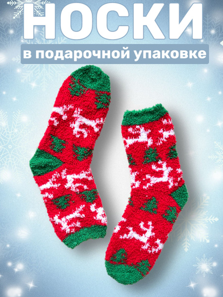 Носки КУКИС, 1 пара - купить с доставкой по выгодным ценам в интернет ...