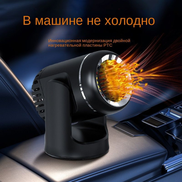 Тепловентилятор автомобильный купить по выгодной цене в интернет ...