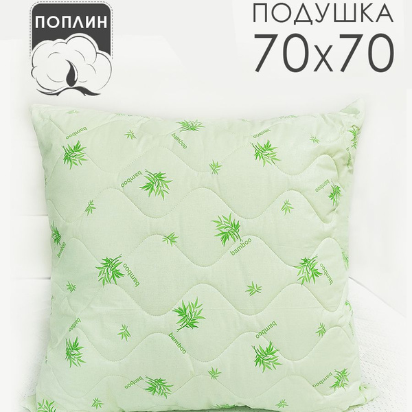 Подушка MILANIKA, 70x70 см, наполнитель Бамбуковое волокно, - купить по ...