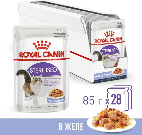 Роял канин для кошек стерилизованных влажный. Роял канин желе. Royal canin sterilised 10 шт. Royal canin sterilised желе 28. Royal canin sterilised желе 28.