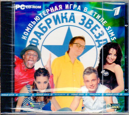 Игра ФАБРИКА ЗВЁЗД (PC, Русская версия) купить по низкой цене с ...