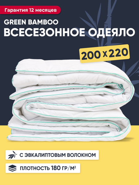 Одеяло ASKONA Аскона Halal Hava, 200x220, Всесезонное, с наполнителем ...