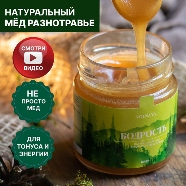 Мед натуральный с Алтая "Бодрость", целебный состав, подарочный, без ...