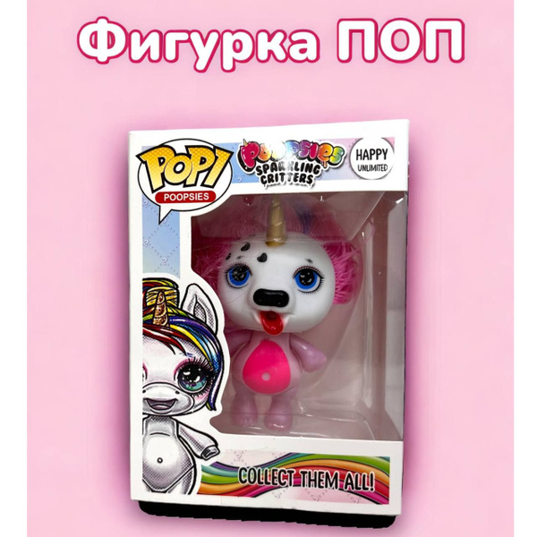 Фигурки Пупси поп, "Веселые зверята", игрушки для девочек, единороги с ...