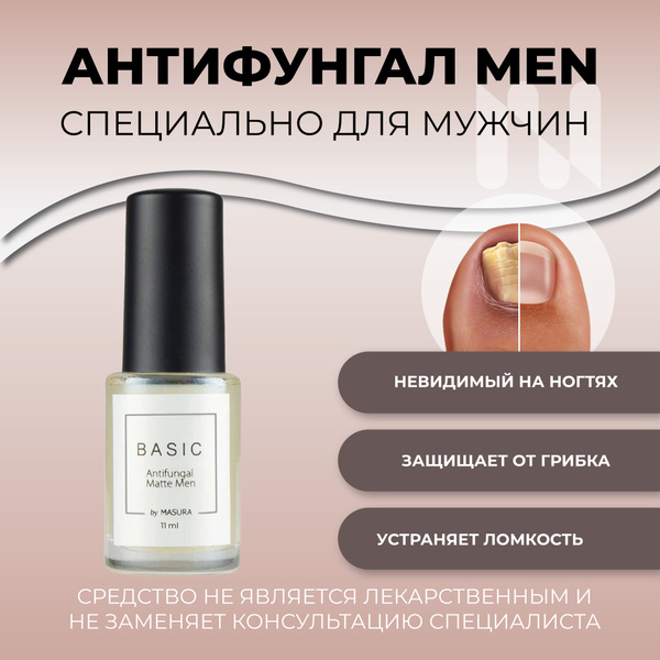 Masura Лак антифунгал (антифунгол ) BASIC , матовый , прозрачный, 11 мл ...