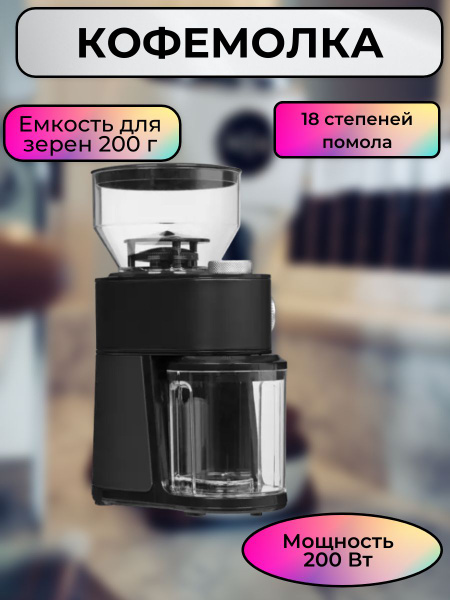 Кофемолка Reoka Кофемолка/электрическая/ручная/мощная/всего/зерновая ...