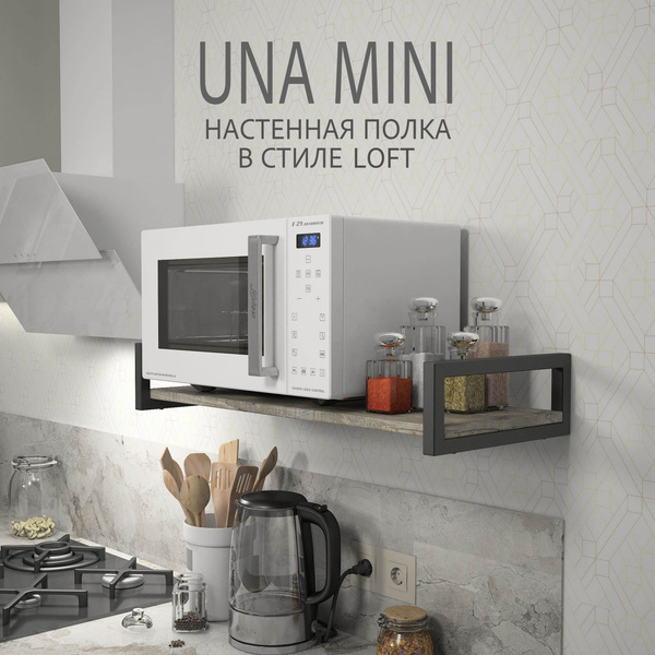 Полка для кухонной мебели ГРОСТАТ Настенная, 70х30х12 см, 1 шт ...