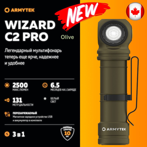 Фонарь ARMYTEK WIZARD C2 PRO MAGNET Olive, налобный, ручной фонарь ...