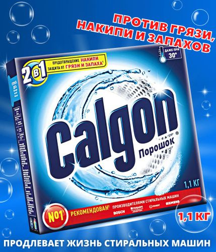 Средство для смягчения воды купить на OZON по низкой цене (1725644999)