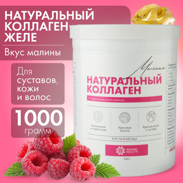 Коллаген желе Озон