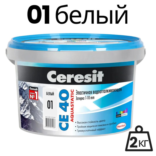 Затирка для швов плитки до 10 мм Ceresit CE 40 Aquastatic 01 белая 2 кг ...