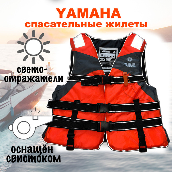 Спасательный жилет YAMAHA для взрослых для плавания, рыбалки, туризма ...
