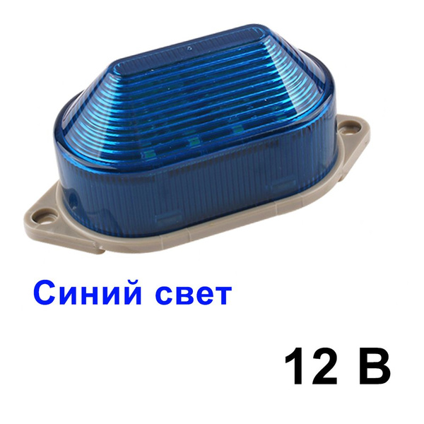LED-3051 Сигнальная лампа-вспышка Светодиодная маленькая мигающая ...