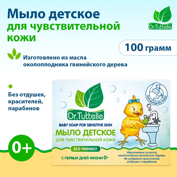 Dr.Tuttelle Мыло туалетное твердое детское, 100 г - купить с доставкой ...